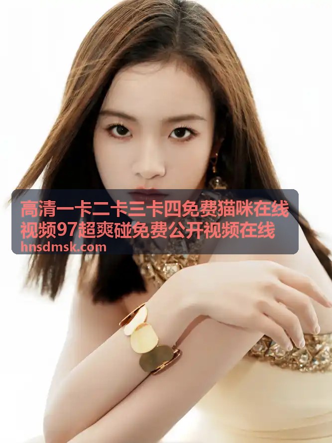 体验超清画质免费观看：尽享玻璃艺术的视觉盛宴